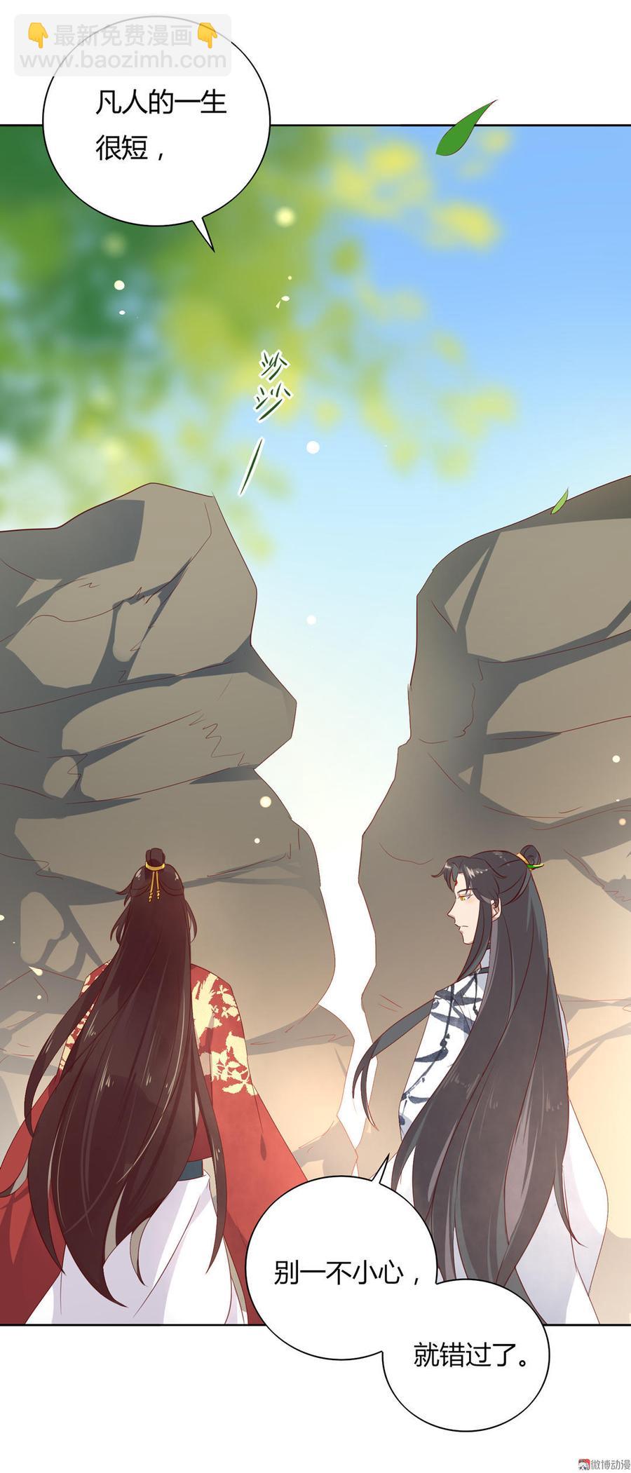 🍵被天敌饲养的日子 第79话 这样的我不配 第10页