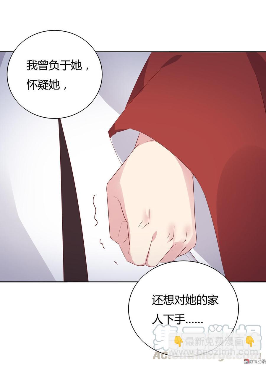 🍵被天敌饲养的日子 第79话 这样的我不配 第11页