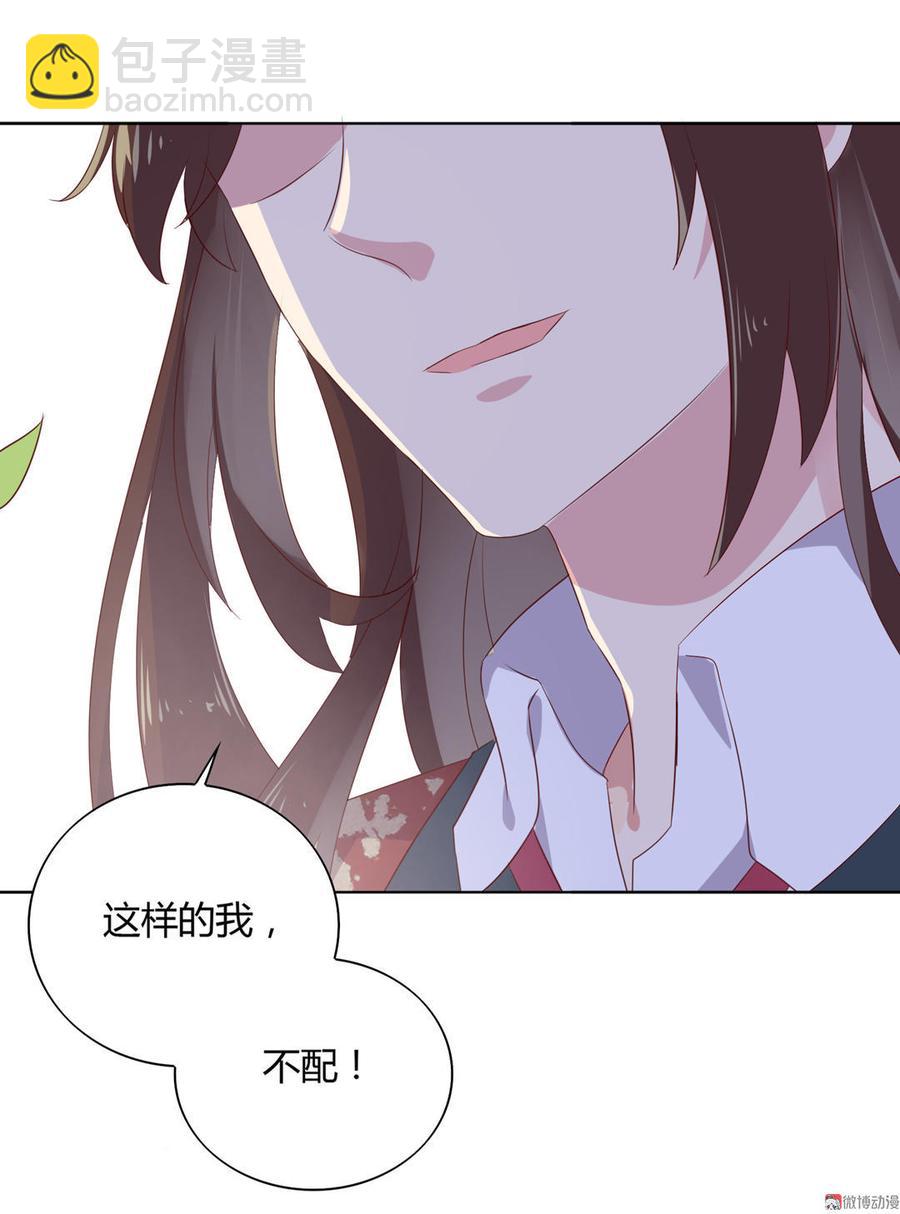 🍵被天敌饲养的日子 第79话 这样的我不配 第12页