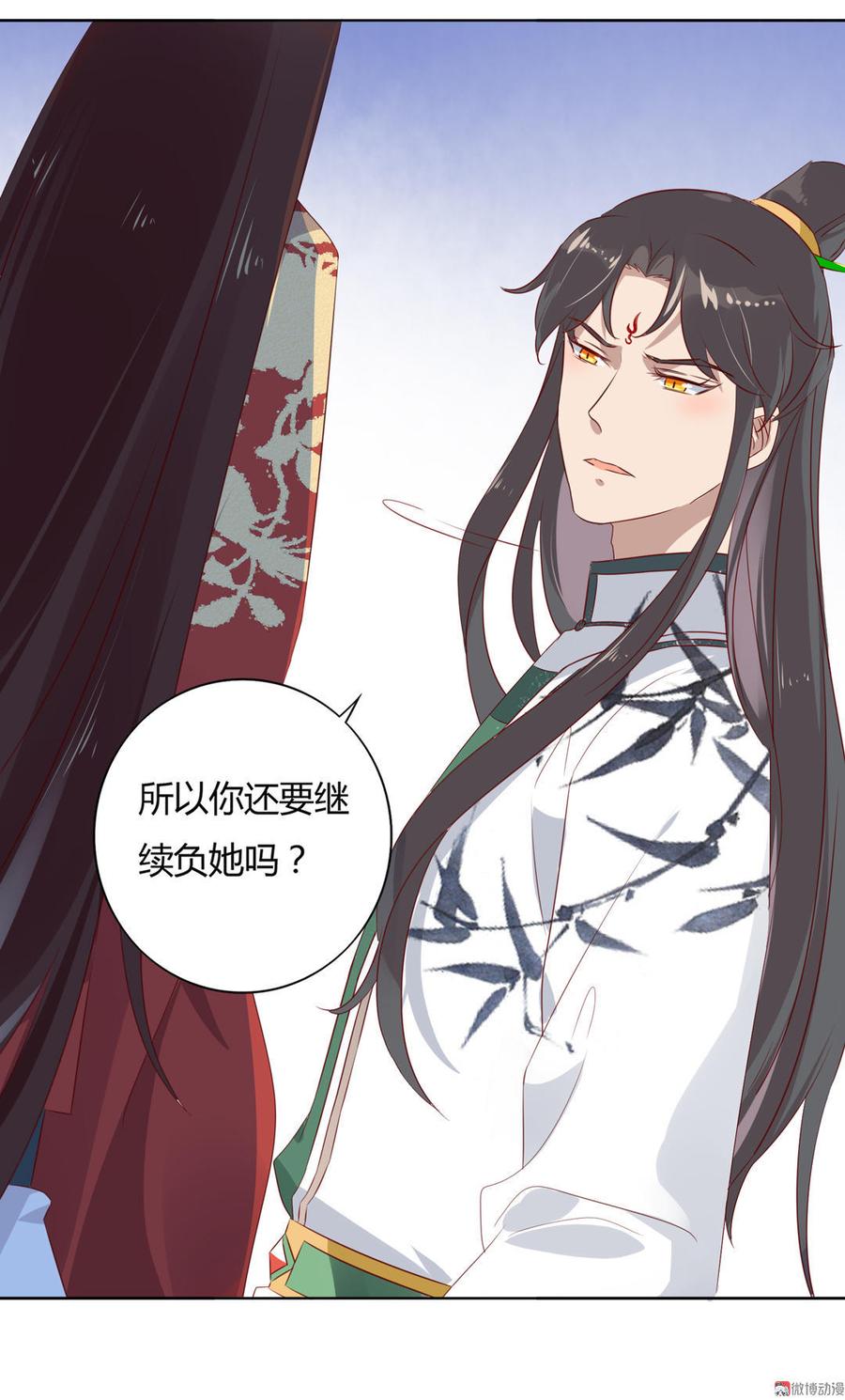 🍵被天敌饲养的日子 第79话 这样的我不配 第13页