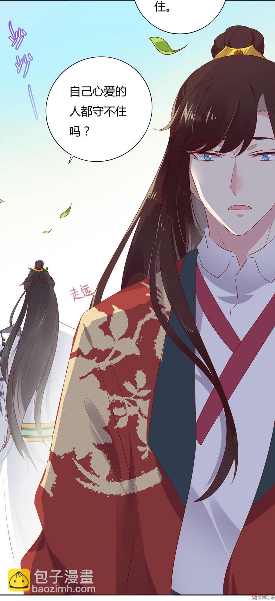 🍵被天敌饲养的日子 第79话 这样的我不配 第15页