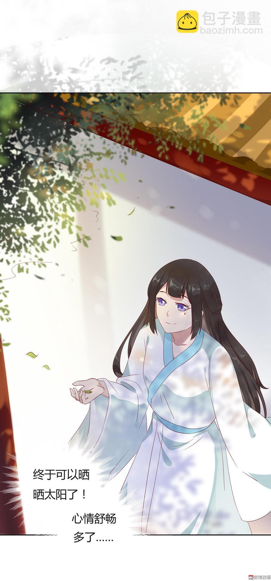 🍵被天敌饲养的日子 第79话 这样的我不配 第19页