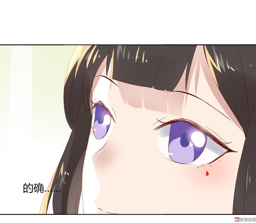 🍵被天敌饲养的日子 第79话 这样的我不配 第20页