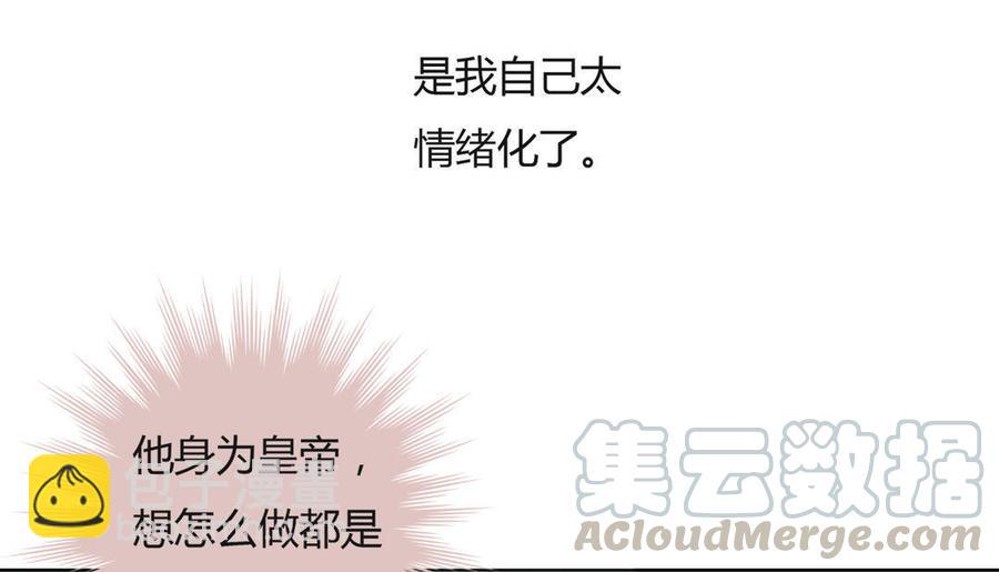 🍵被天敌饲养的日子 第79话 这样的我不配 第21页