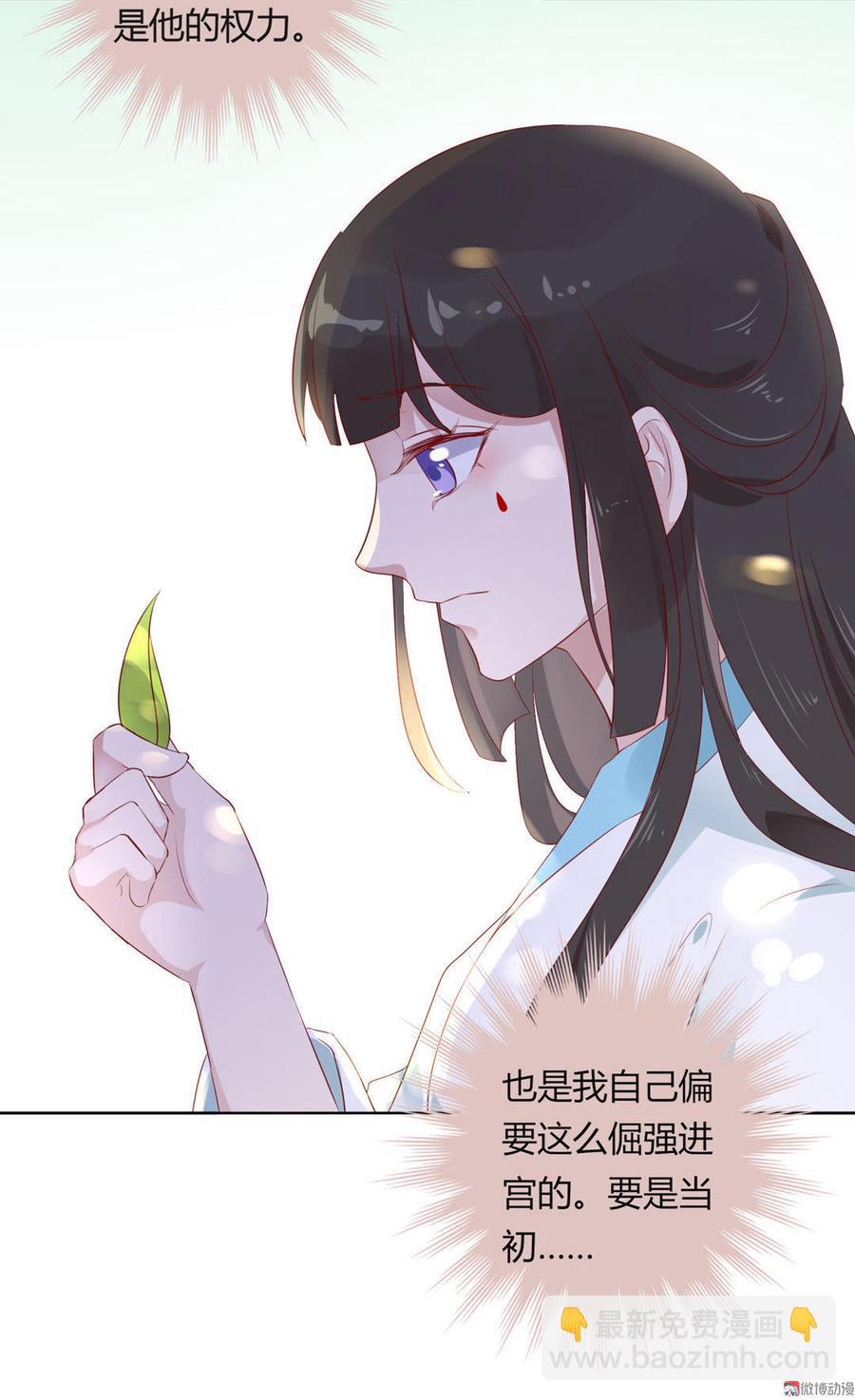 🍵被天敌饲养的日子 第79话 这样的我不配 第22页