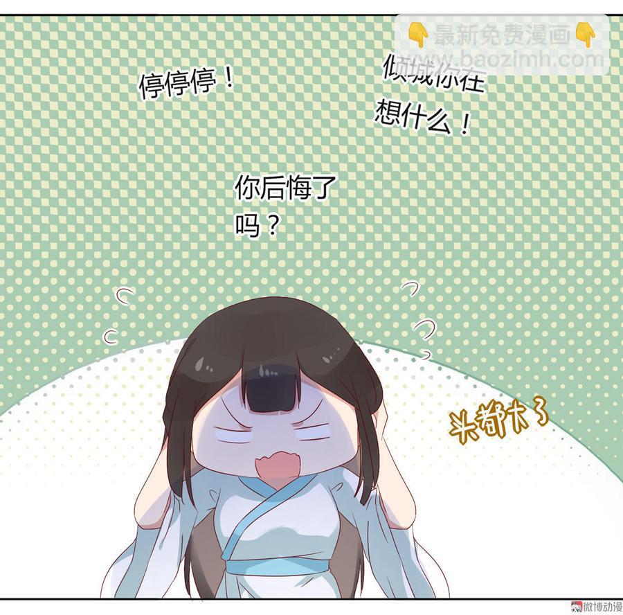 🍵被天敌饲养的日子 第79话 这样的我不配 第23页