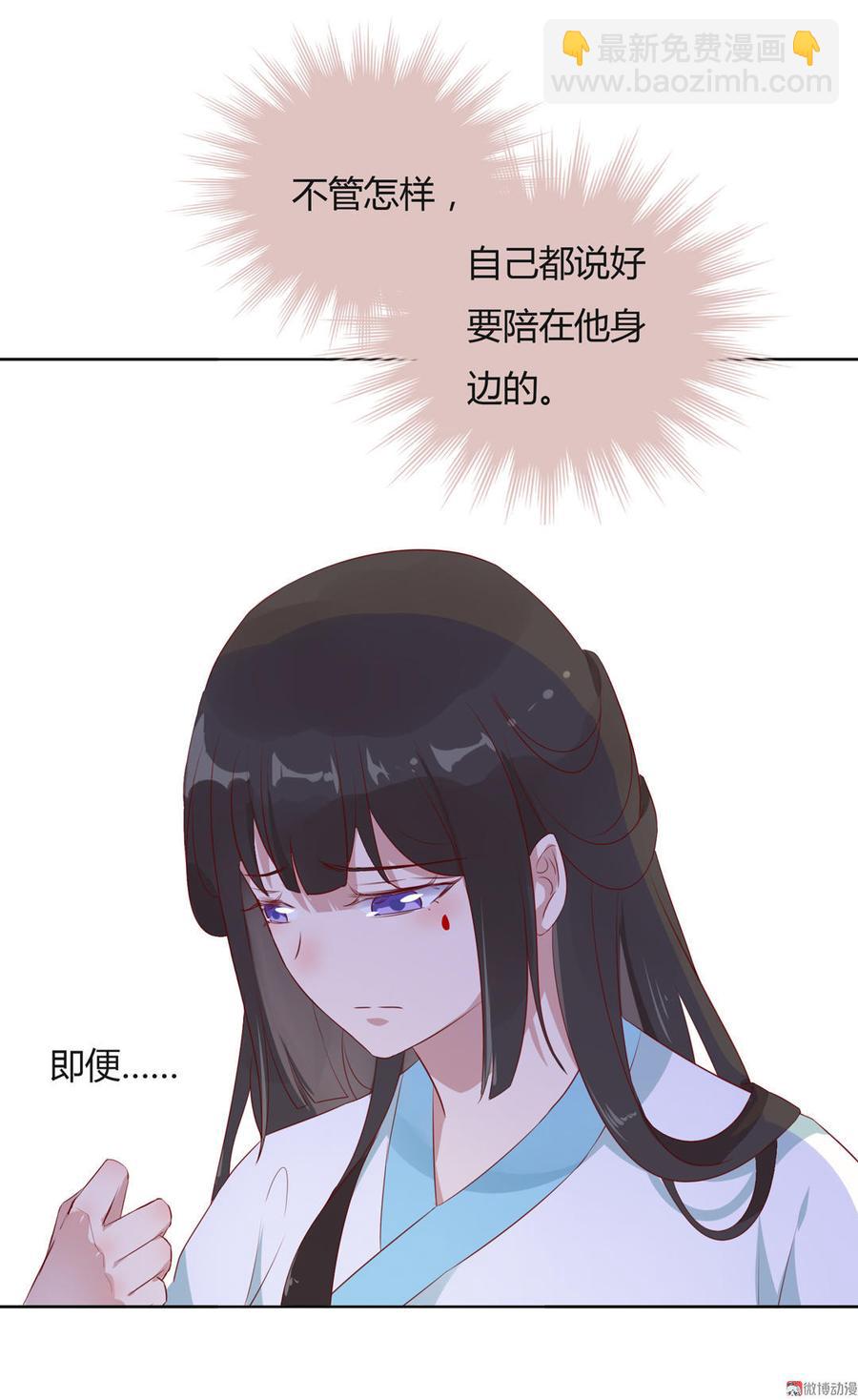 🍵被天敌饲养的日子 第79话 这样的我不配 第24页