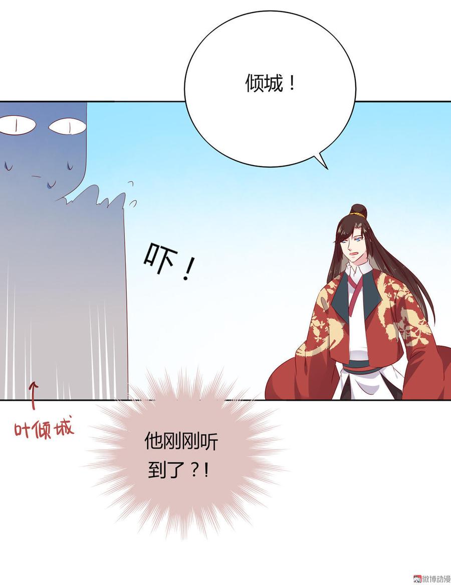 🍵被天敌饲养的日子 第79话 这样的我不配 第26页