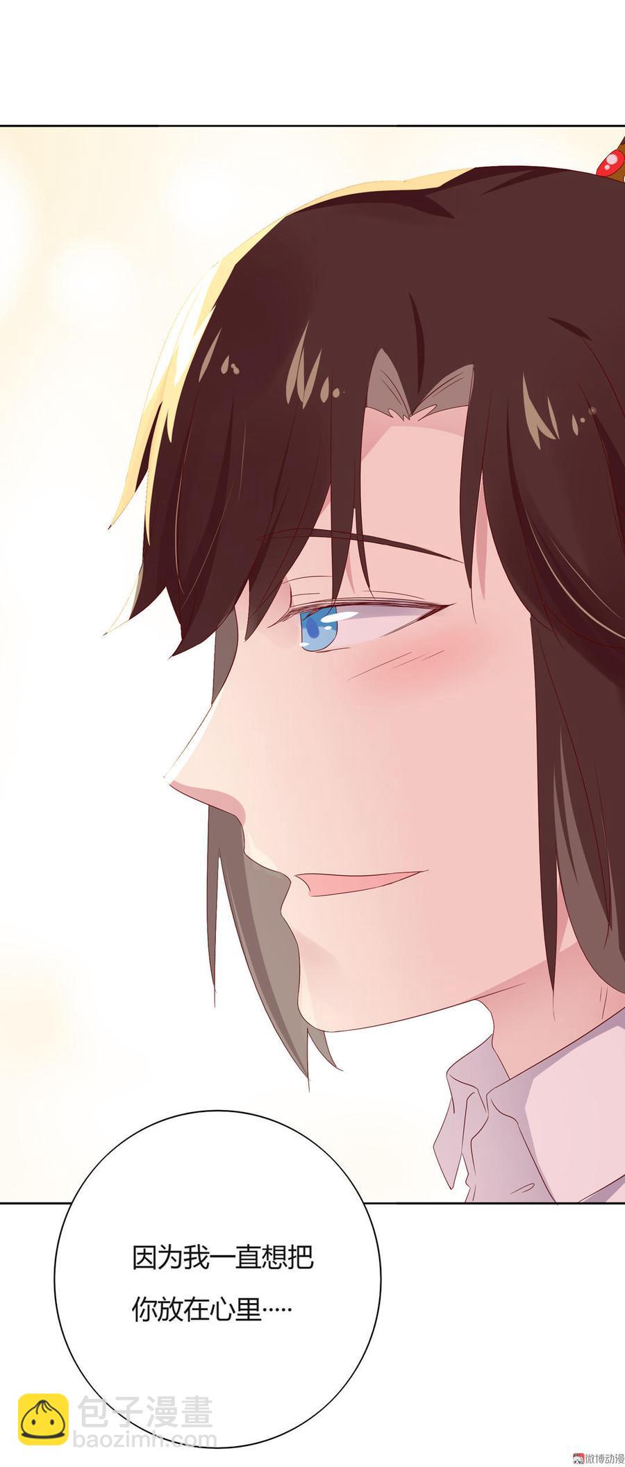 🍵被天敌饲养的日子 第79话 这样的我不配 第33页