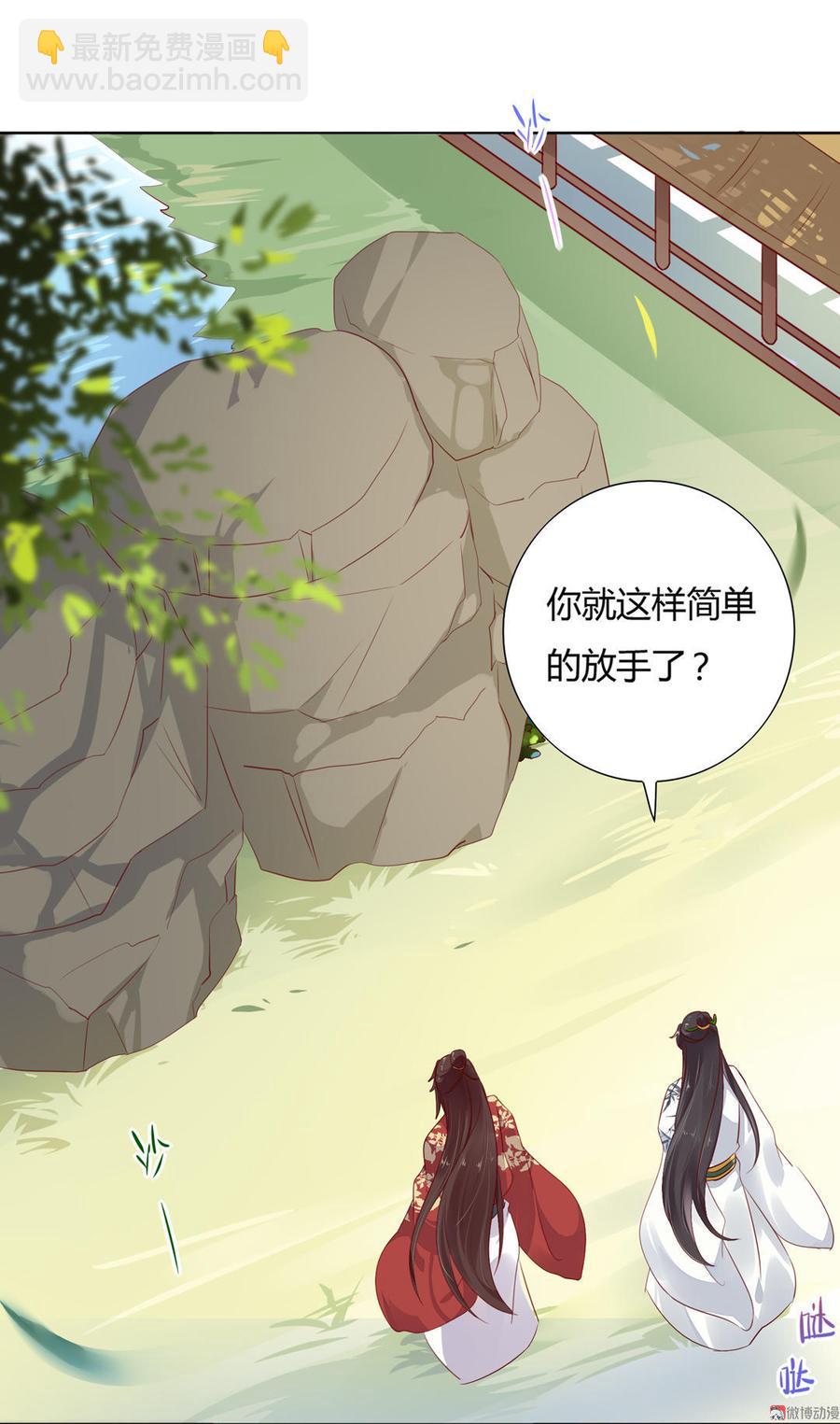 🍵被天敌饲养的日子 第79话 这样的我不配 第4页