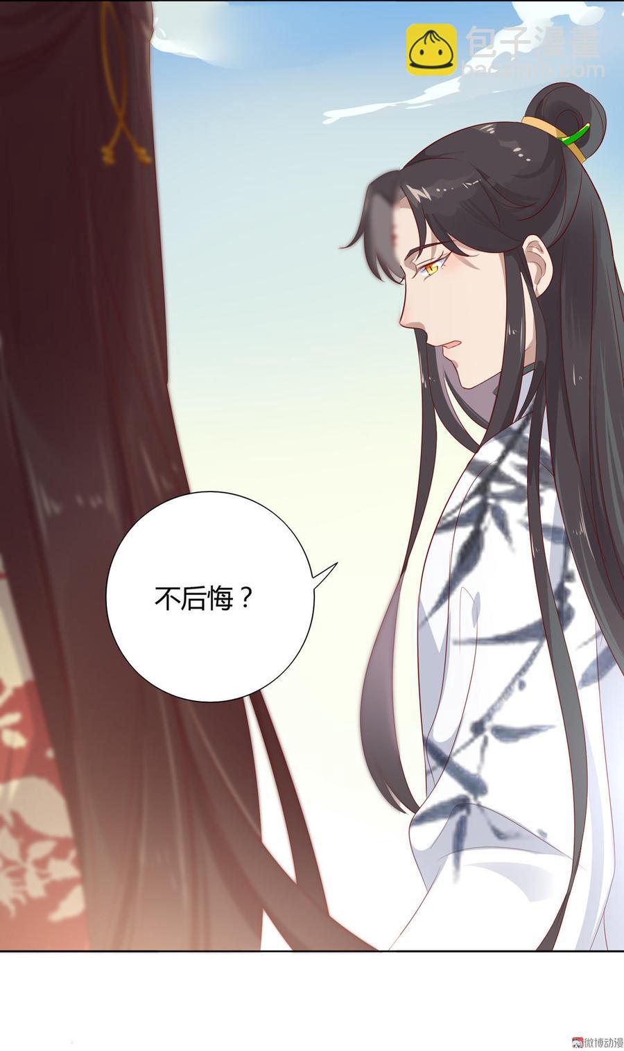 🍵被天敌饲养的日子 第79话 这样的我不配 第5页