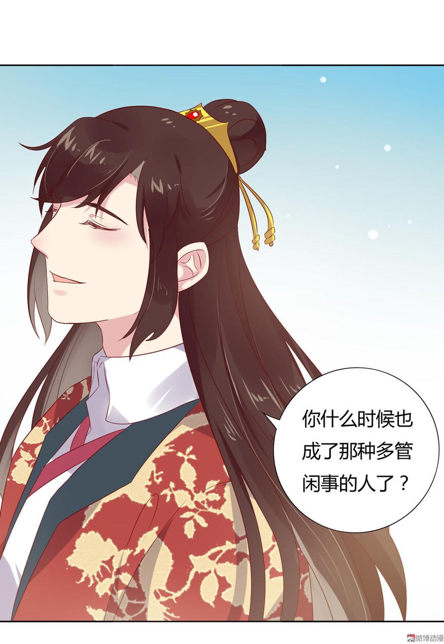 🍵被天敌饲养的日子 第79话 这样的我不配 第6页