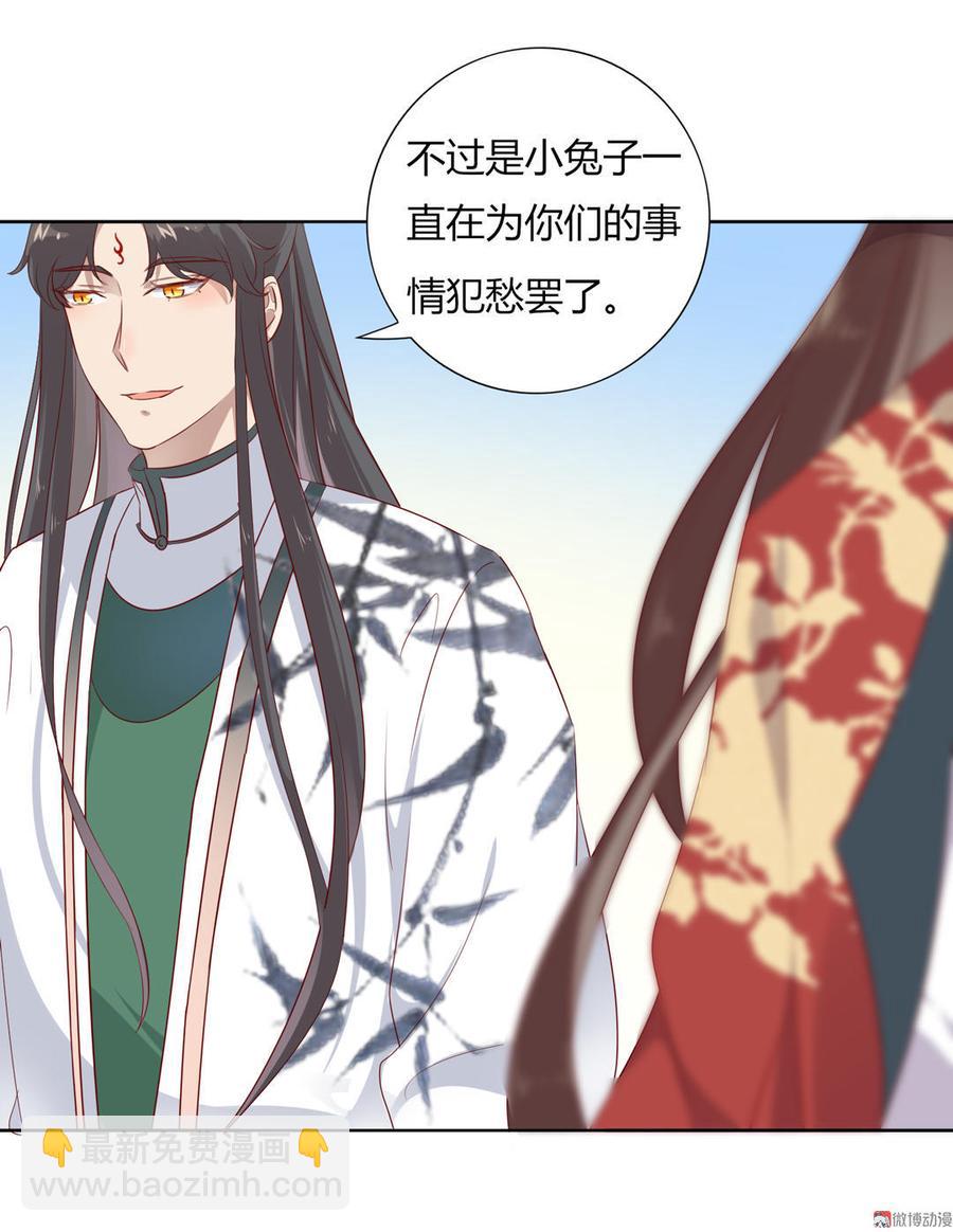 🍵被天敌饲养的日子 第79话 这样的我不配 第7页