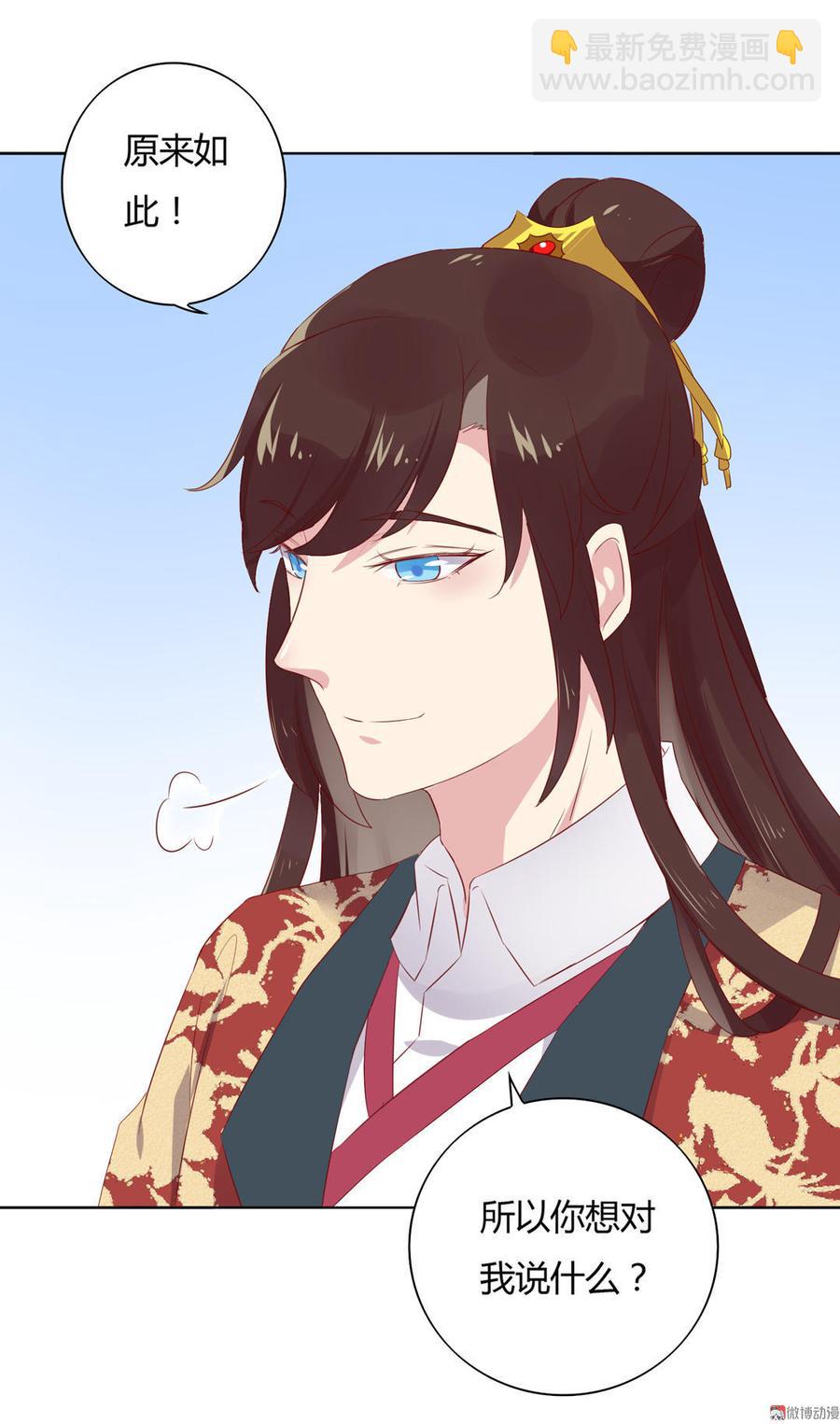 🍵被天敌饲养的日子 第79话 这样的我不配 第8页