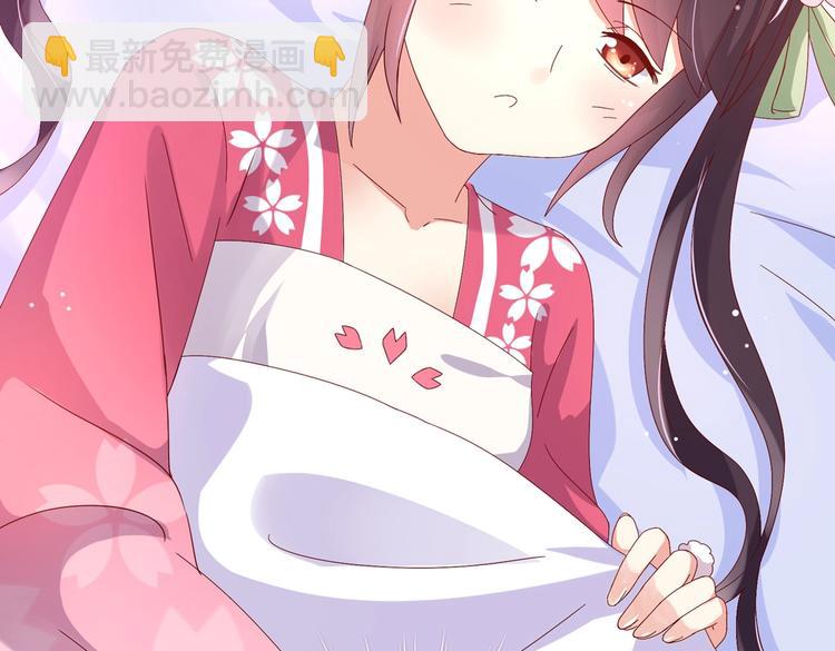 🍵被天敌饲养的日子 第9话 什么的味道，兔兔的香味~ 第11页