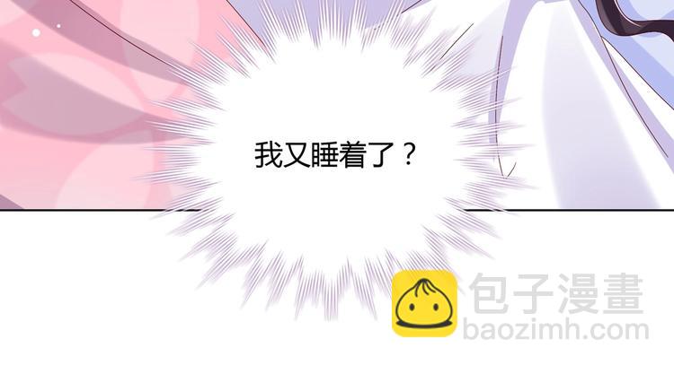 🍵被天敌饲养的日子 第9话 什么的味道，兔兔的香味~ 第12页