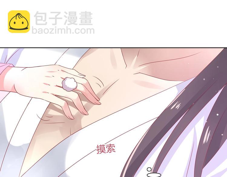 🍵被天敌饲养的日子 第9话 什么的味道，兔兔的香味~ 第13页