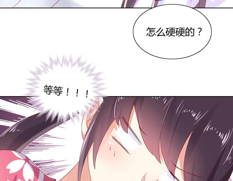 🍵被天敌饲养的日子 第9话 什么的味道，兔兔的香味~ 第14页
