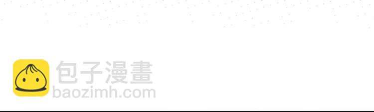 🍵被天敌饲养的日子 第9话 什么的味道，兔兔的香味~ 第17页