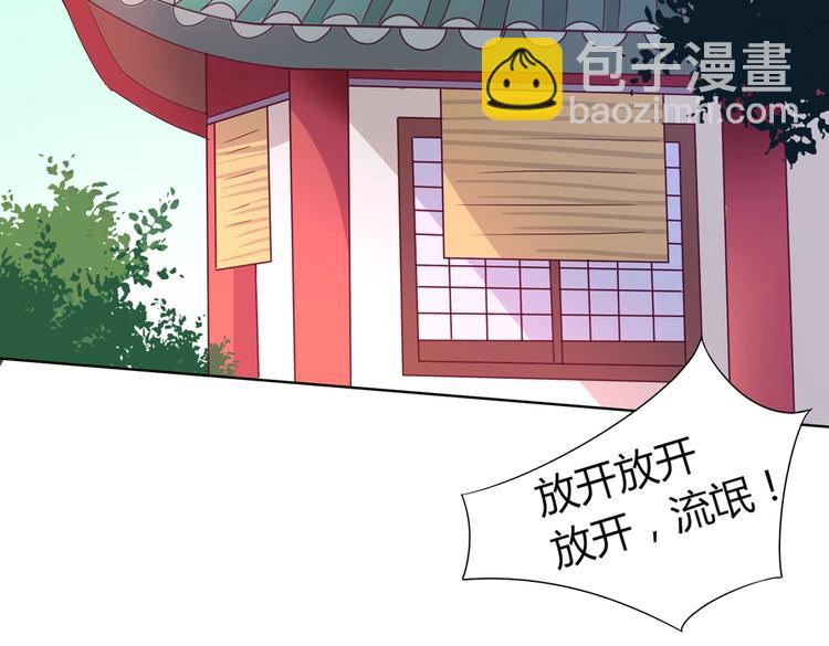 🍵被天敌饲养的日子 第9话 什么的味道，兔兔的香味~ 第26页