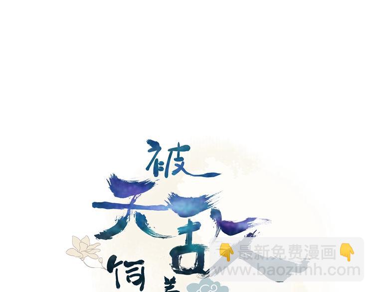 🍵被天敌饲养的日子 第9话 什么的味道，兔兔的香味~ 第3页
