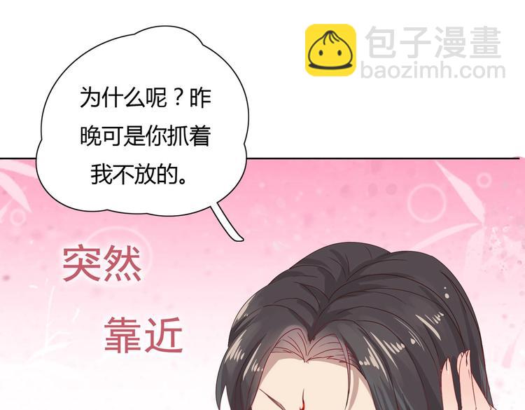 🍵被天敌饲养的日子 第9话 什么的味道，兔兔的香味~ 第33页
