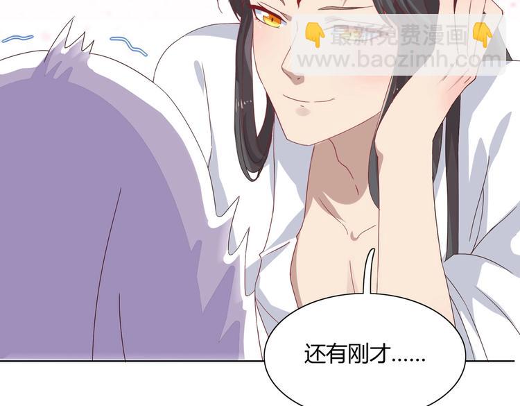 🍵被天敌饲养的日子 第9话 什么的味道，兔兔的香味~ 第34页