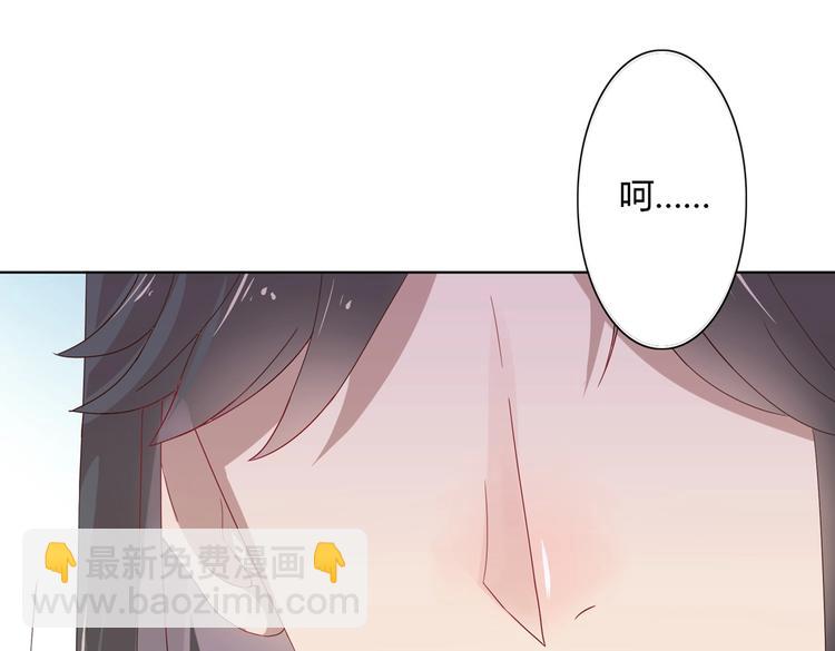 🍵被天敌饲养的日子 第9话 什么的味道，兔兔的香味~ 第38页