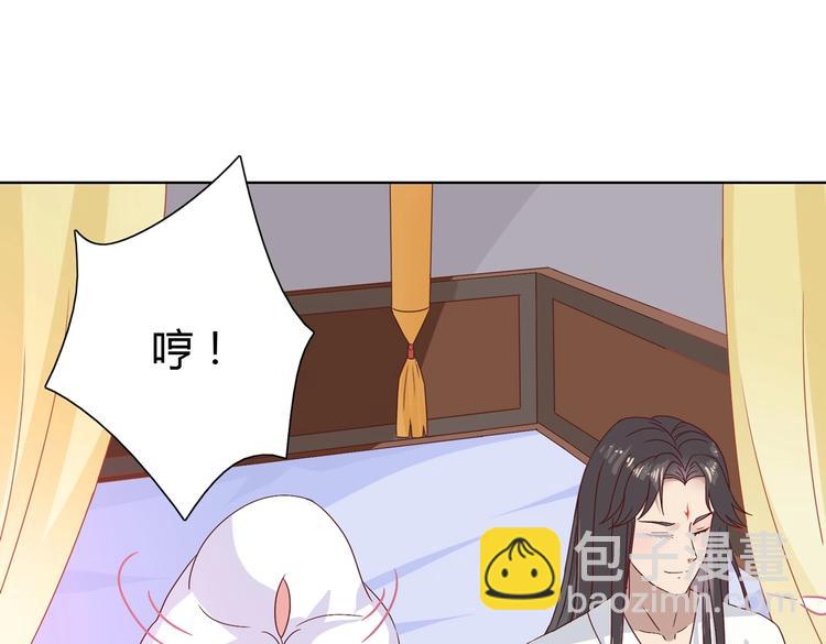 🍵被天敌饲养的日子 第9话 什么的味道，兔兔的香味~ 第46页