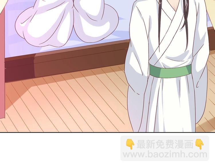 🍵被天敌饲养的日子 第9话 什么的味道，兔兔的香味~ 第47页