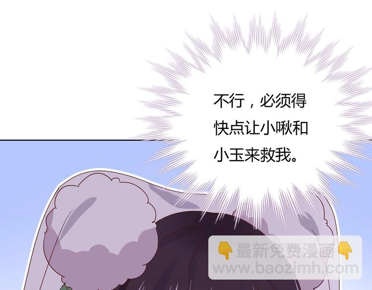 🍵被天敌饲养的日子 第9话 什么的味道，兔兔的香味~ 第48页