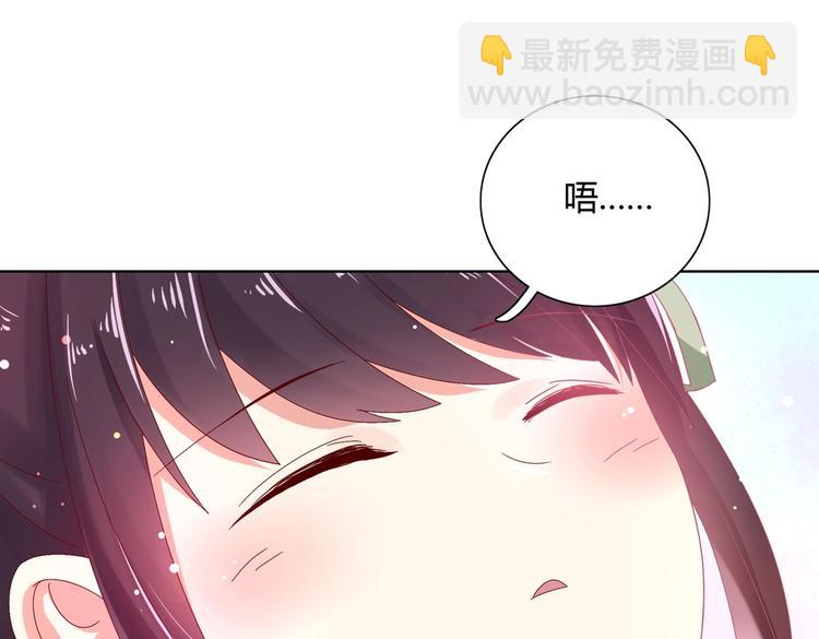 🍵被天敌饲养的日子 第9话 什么的味道，兔兔的香味~ 第8页