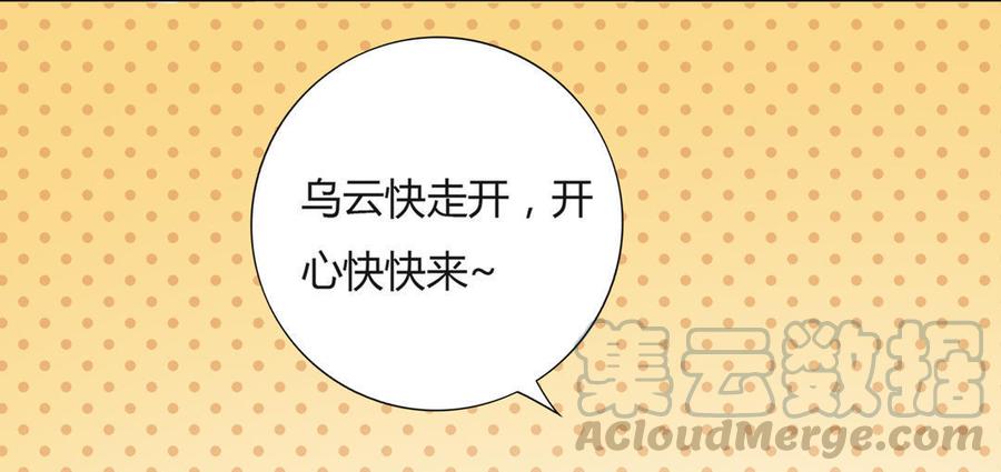 🍵被天敌饲养的日子 第81话 我终于找到你了 第11页