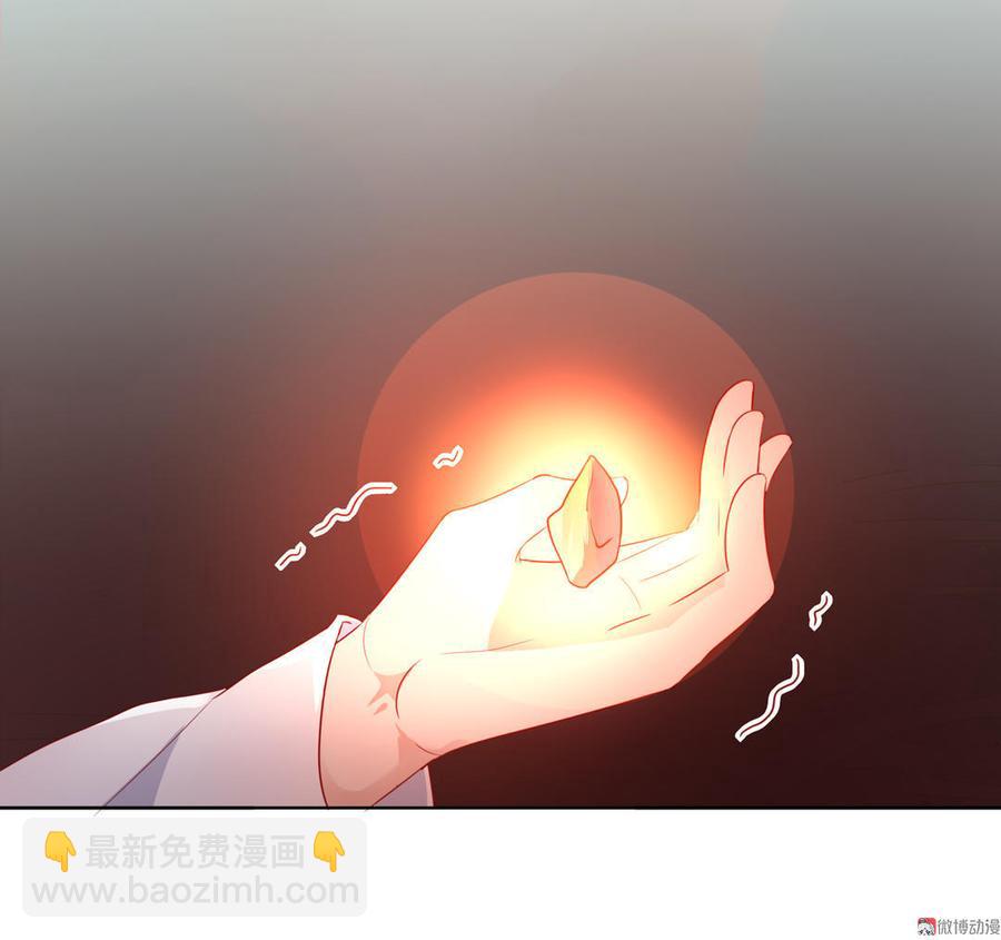 🍵被天敌饲养的日子 第81话 我终于找到你了 第17页