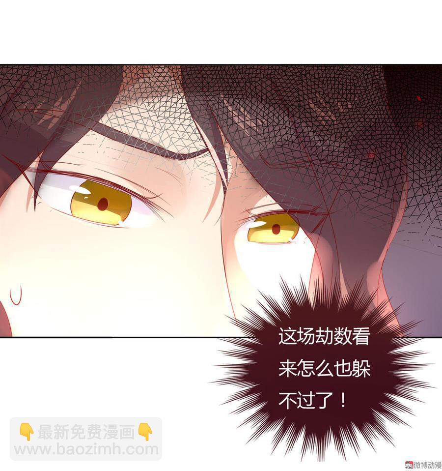 🍵被天敌饲养的日子 第81话 我终于找到你了 第18页