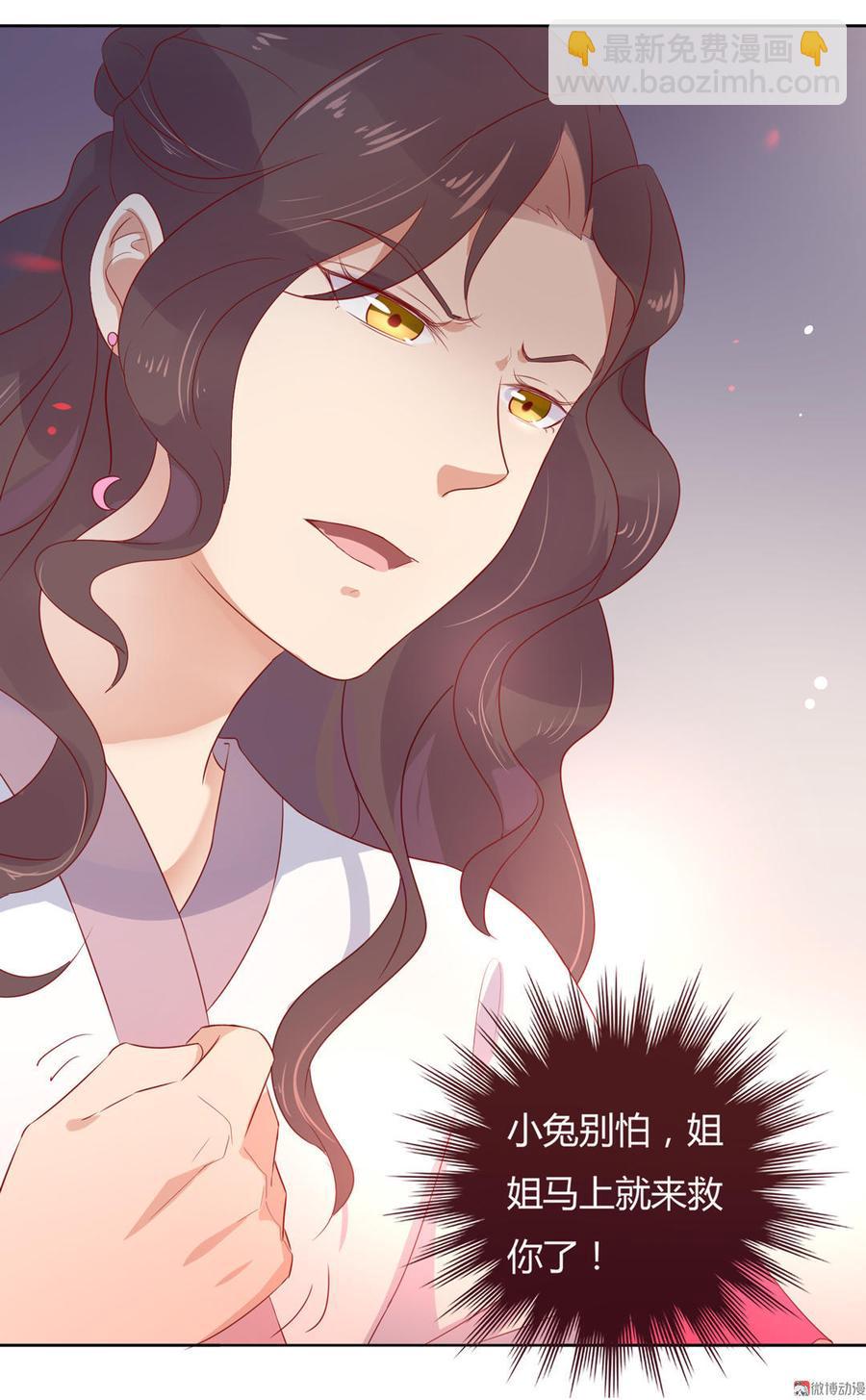 🍵被天敌饲养的日子 第81话 我终于找到你了 第19页