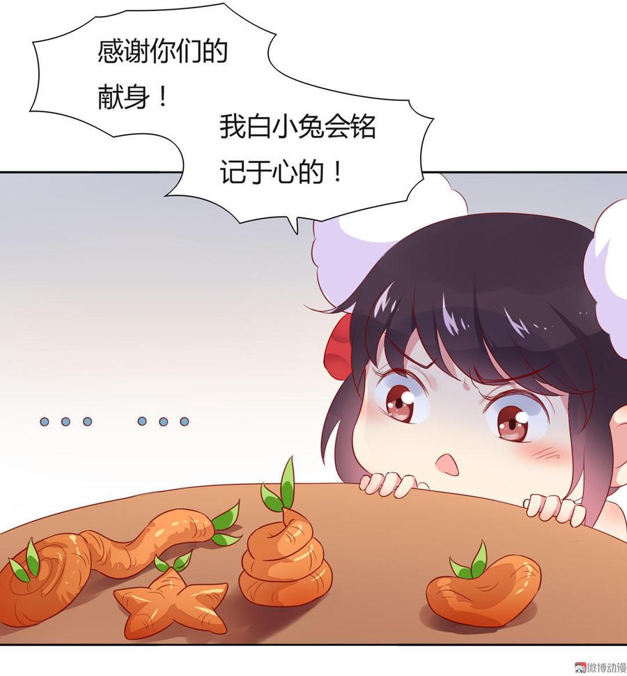 🍵被天敌饲养的日子 第81话 我终于找到你了 第23页