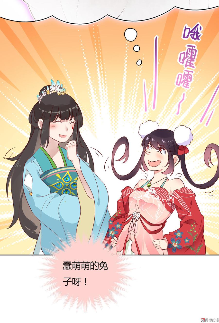 🍵被天敌饲养的日子 第81话 我终于找到你了 第27页