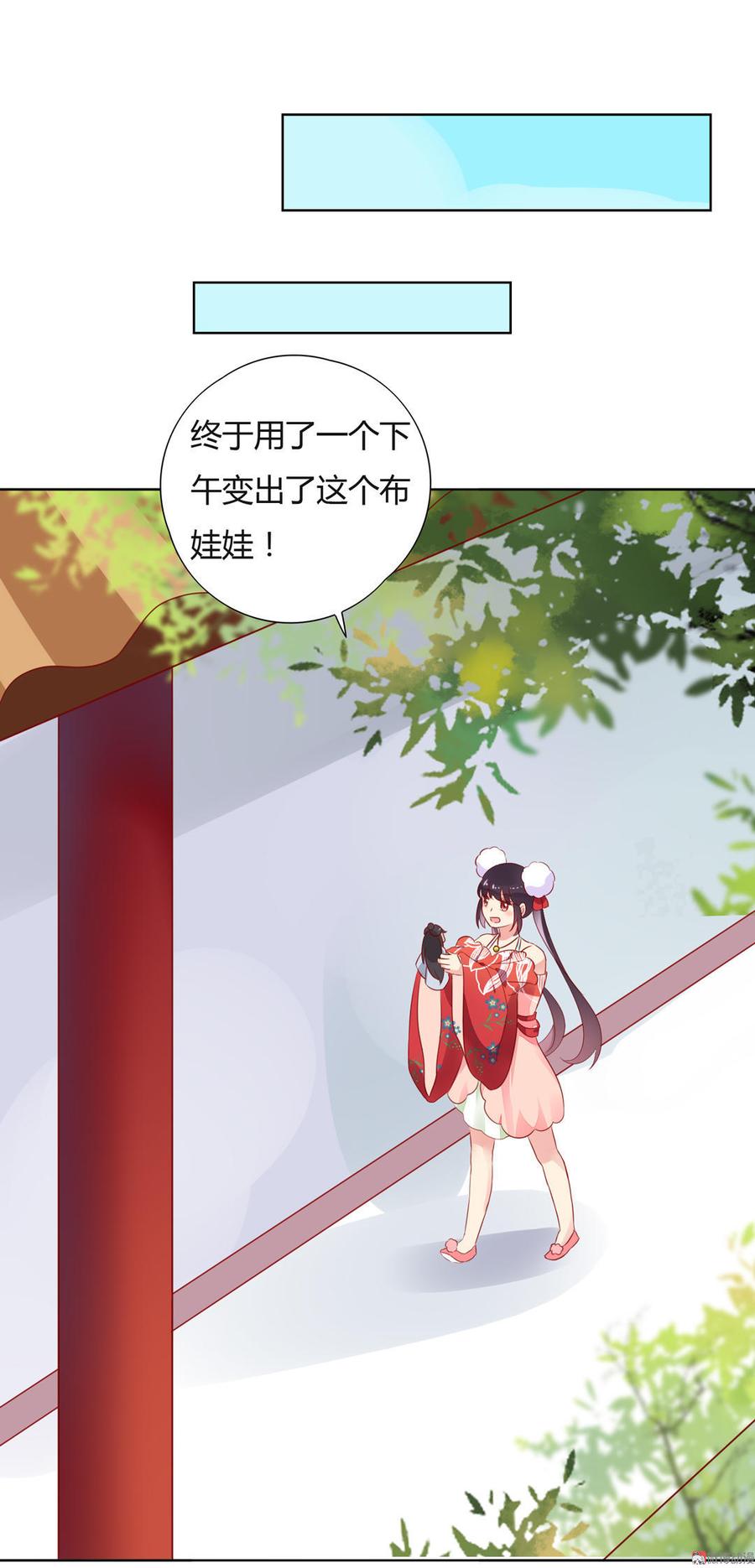 🍵被天敌饲养的日子 第81话 我终于找到你了 第32页