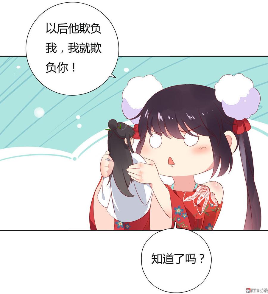 🍵被天敌饲养的日子 第81话 我终于找到你了 第33页