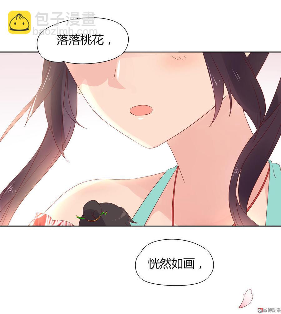 🍵被天敌饲养的日子 第81话 我终于找到你了 第36页