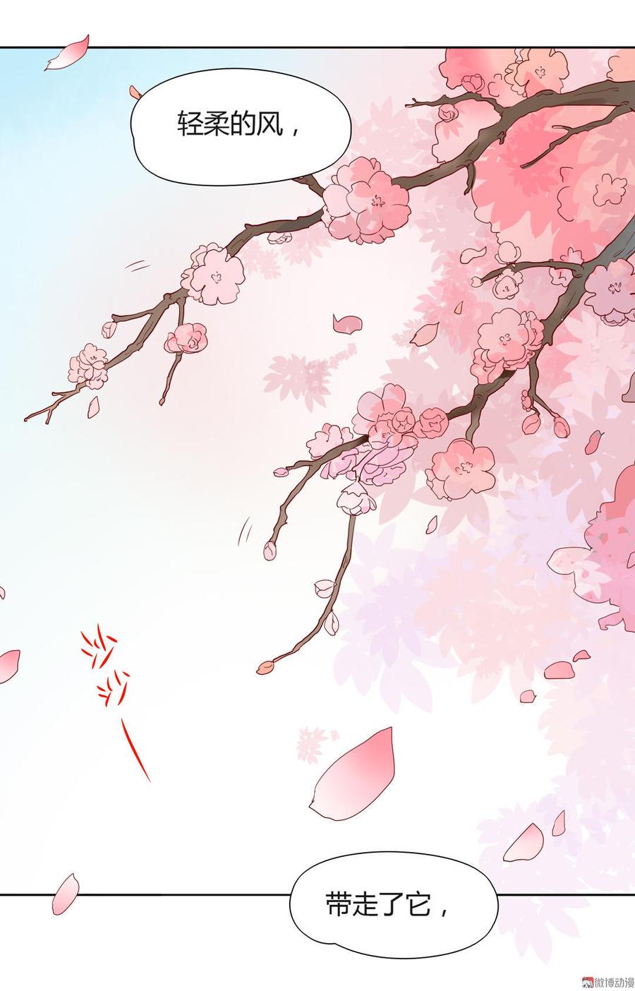 🍵被天敌饲养的日子 第81话 我终于找到你了 第37页