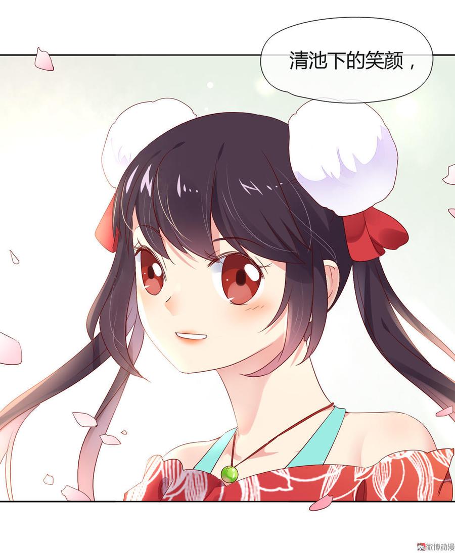 🍵被天敌饲养的日子 第81话 我终于找到你了 第38页