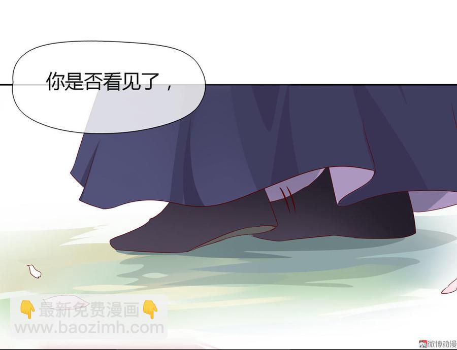 🍵被天敌饲养的日子 第81话 我终于找到你了 第39页