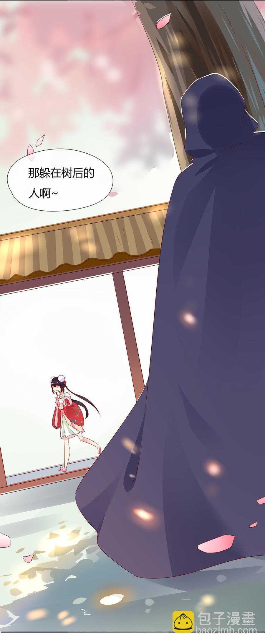 🍵被天敌饲养的日子 第81话 我终于找到你了 第40页