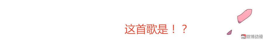 🍵被天敌饲养的日子 第81话 我终于找到你了 第41页