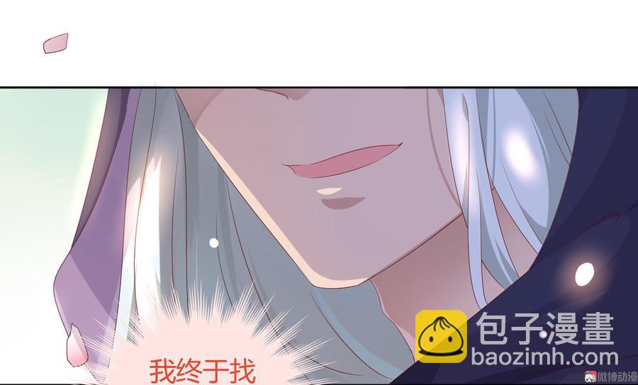 🍵被天敌饲养的日子 第81话 我终于找到你了 第42页