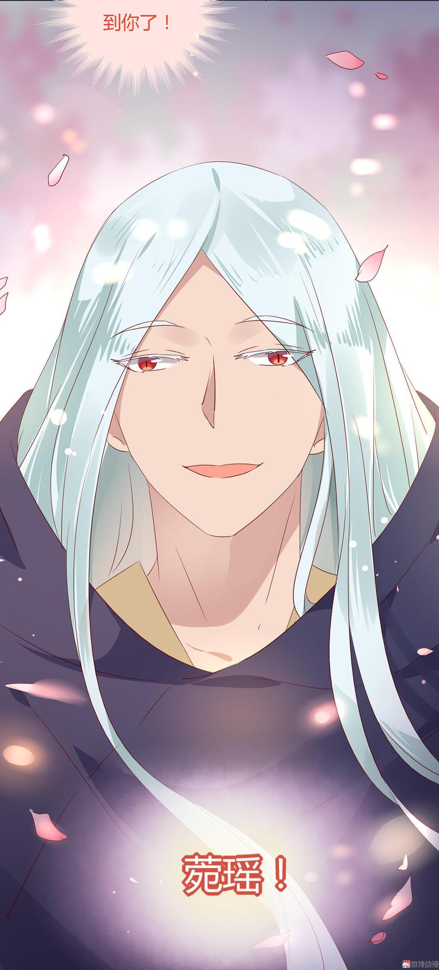 🍵被天敌饲养的日子 第81话 我终于找到你了 第43页