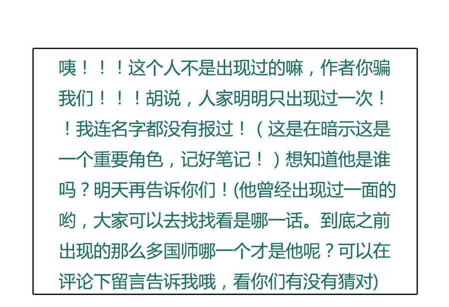 🍵被天敌饲养的日子 第81话 我终于找到你了 第44页