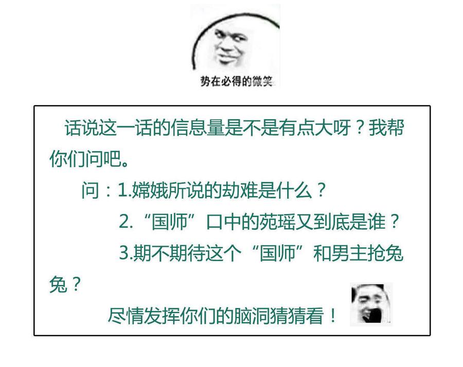 🍵被天敌饲养的日子 第81话 我终于找到你了 第45页